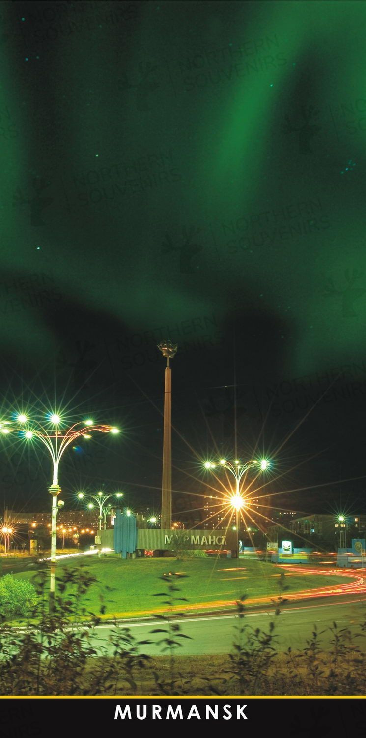 Открытка Мурманск (стела)